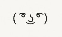 Aquela carinha ( ͡° ͜ʖ ͡°) ( ͡⊙ ͜ʖ ͡⊙) ( ͡◉ ͜ʖ ͡◉) - o que é e o que significa