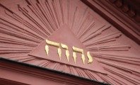 Yahweh: definição, origem e história