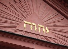Yahweh: definição, origem e história